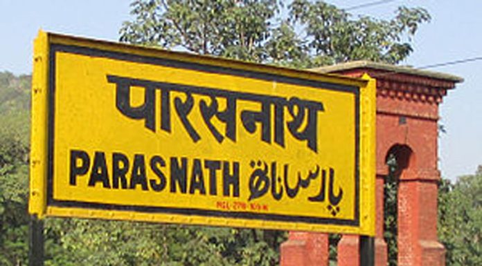Parasnath railway station nameplate