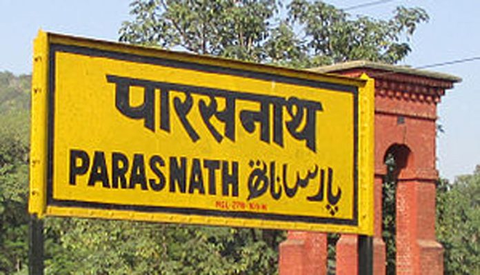 Parasnath railway station nameplate