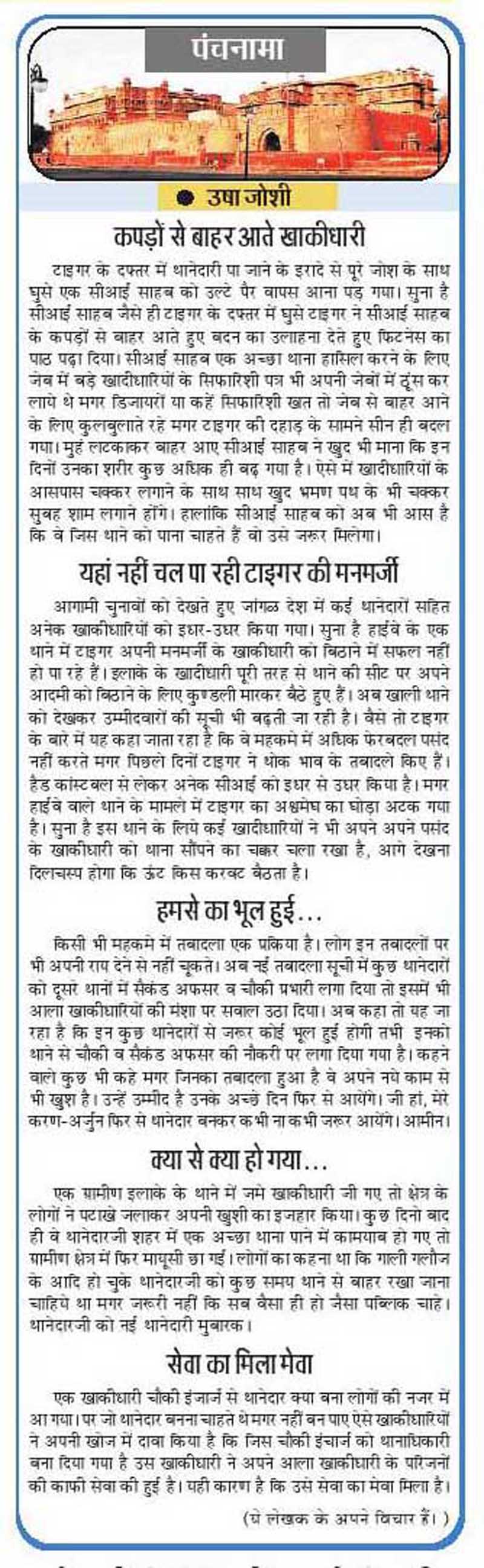 DAINIK NAVJYOTI BIKANER 3 SEPTEMBAR 2018