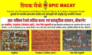 SPIC MACAY