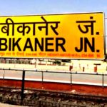 Saturday, 20 July 2019 News of Bikaner