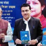 Book 'Sarda Punyun Ko Chand' of Kavitri Abhilasha Pareek Abhi released - Copy