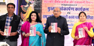 Inauguration of the book 'Yug Yugin Nari' edited by Dr. Meghna