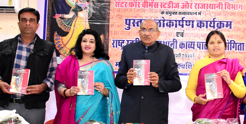 Inauguration of the book 'Yug Yugin Nari' edited by Dr. Meghna