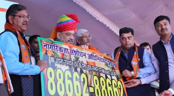 Shah released number in Jodhpur, Avinash Joshi remains present