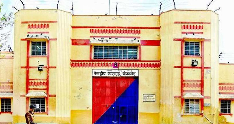 jail Bikaner