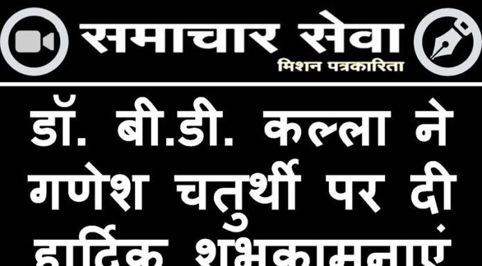 Dr. Kalla wishes on Ganesh Chaturthi