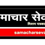 Samachar Seva News Bulletin Friday 6 November 2020
