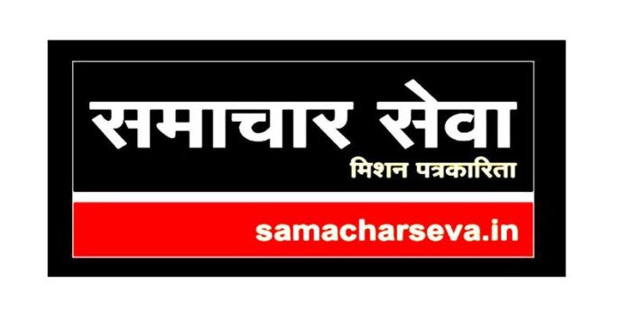 Samachar Seva News Bulletin Friday 6 November 2020