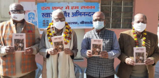 Rajasthani yangya sangragh 'Apam Mahan' released