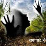 Dalit woman victim of rape in the field