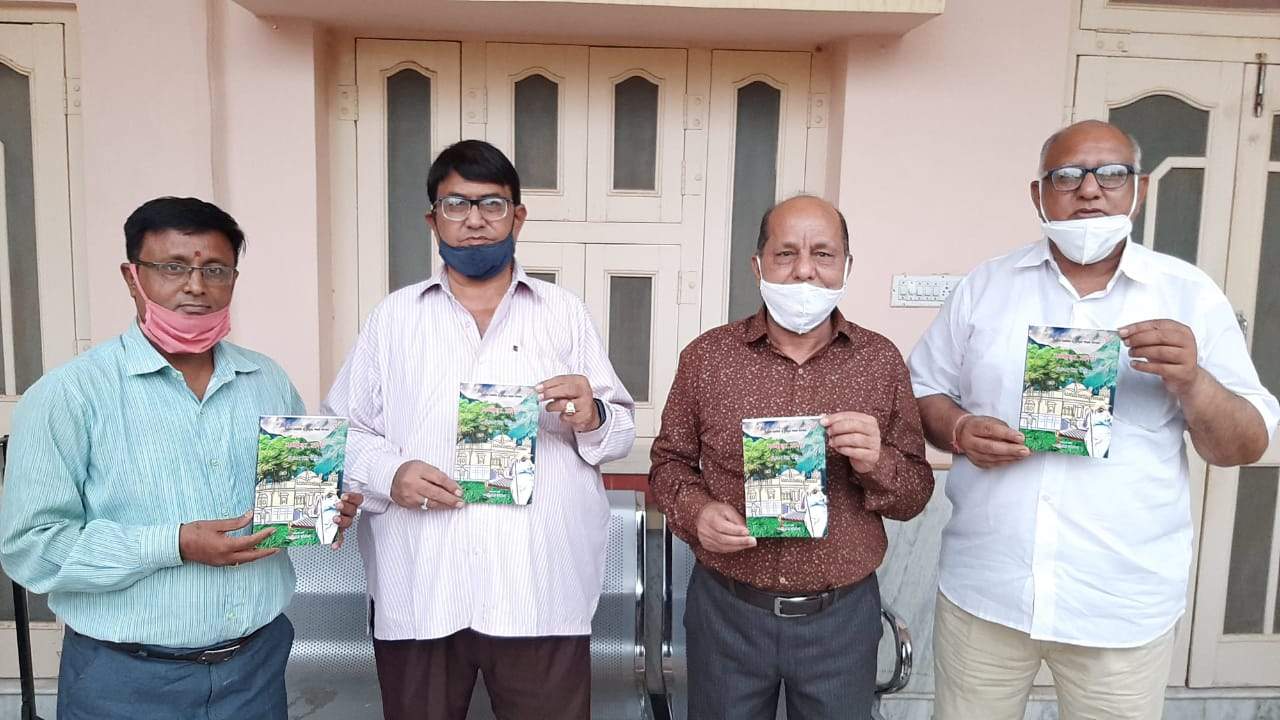 Dr. Namami Shankar Acharya released the novel Gamyoda Arth translated from Punjabi to Rajasthani