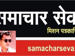 Bikaner Samachar Friday 30 July 2021