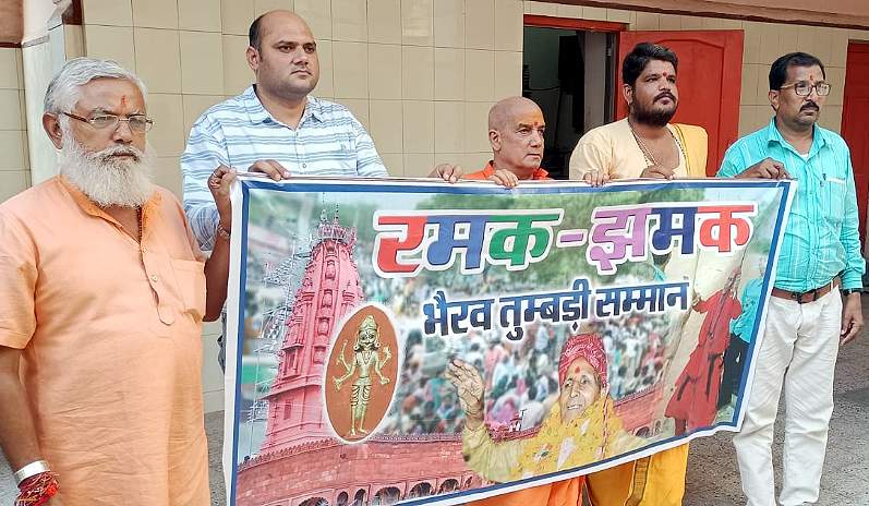 Bhairav Tumbri Samman on 5th September, poster launched