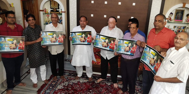 Janardan Kalla released the poster of Bhajan Makhan Chor