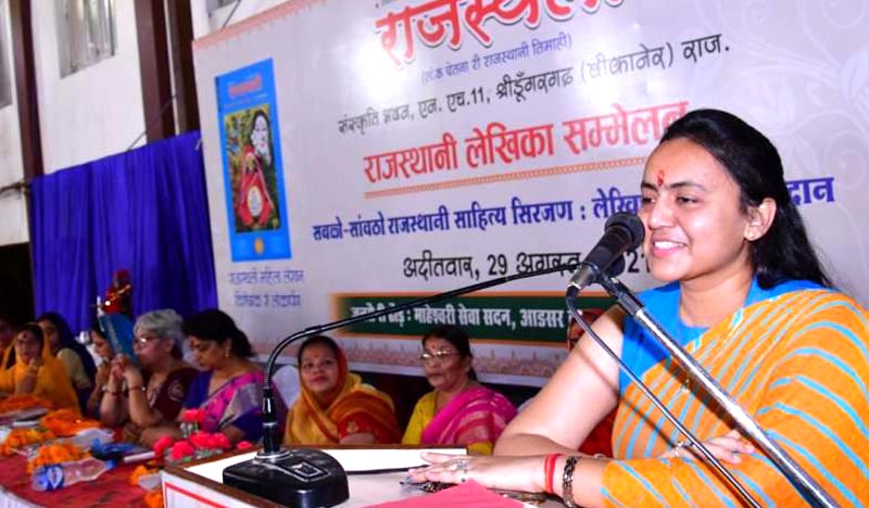 Need to make Rajasthani language a part of life - Dr. Divya Chaudhary