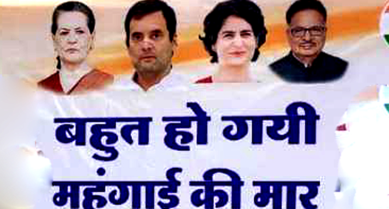 Congress protest against inflation at Collectorate on Monday