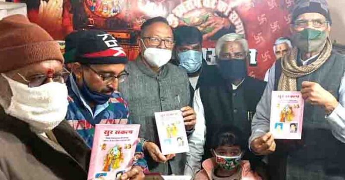 Education Minister Dr. B. D. Kalla releases Mangal Geet booklet