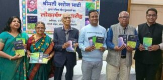 Saroj Bhati's three books were released in Jubilee Nagri Bhandar
