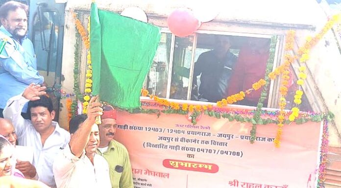 Inauguration of the extension of Prayagraj-Jaipur-Prayagraj train up to Bikaner