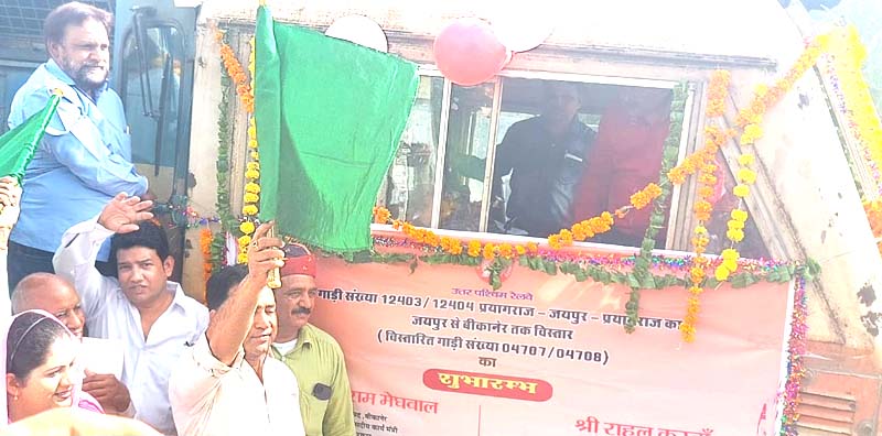 Inauguration of the extension of Prayagraj-Jaipur-Prayagraj train up to Bikaner