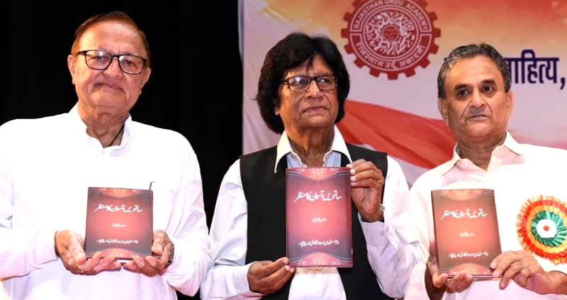 Ghulam Mohiuddin Mahir's book saataven aasamaan ka manjar released