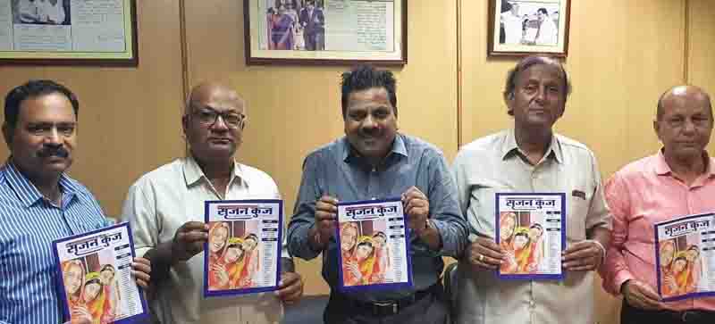 Rajasthani poetry special issue of magazine 'Srijan Kunj' was launched in the archives