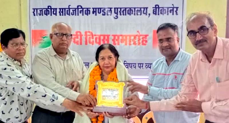 Hindi Bhasha Seva Samman paid to Dr. Vatsala Pandey