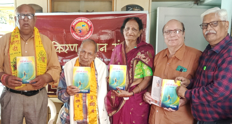 Launch of Yamini Joshi's Hindi poetry collection Gamut of Emotions 04BKN PH-1