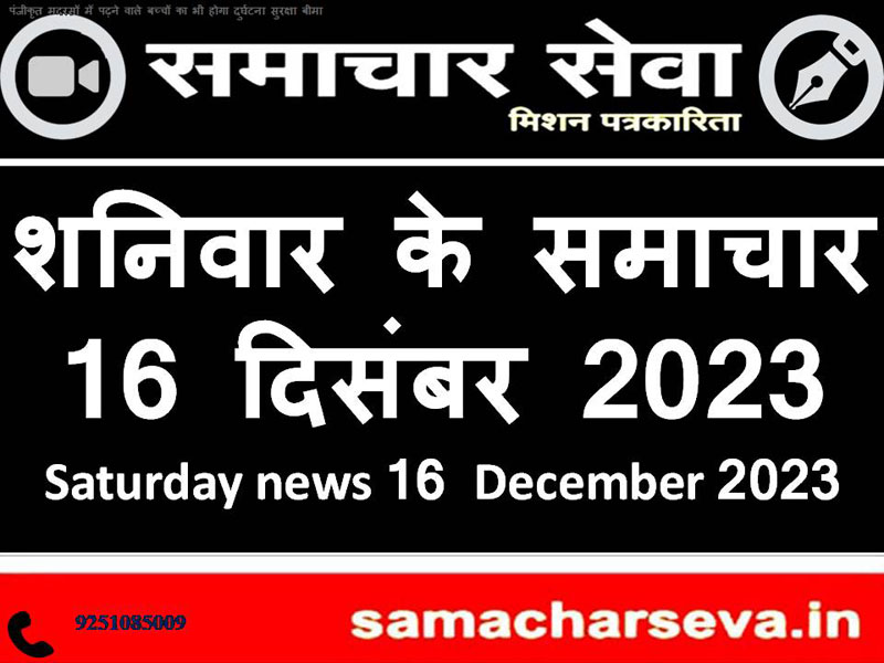 Saturday news 16 December 2023