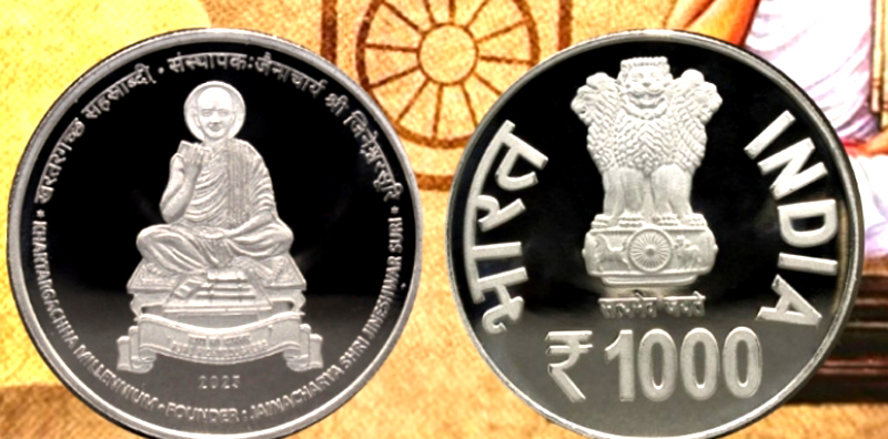 A special commemorative coin of one thousand rupees can be bought in Bikaner at the price of Kolkata Mint.