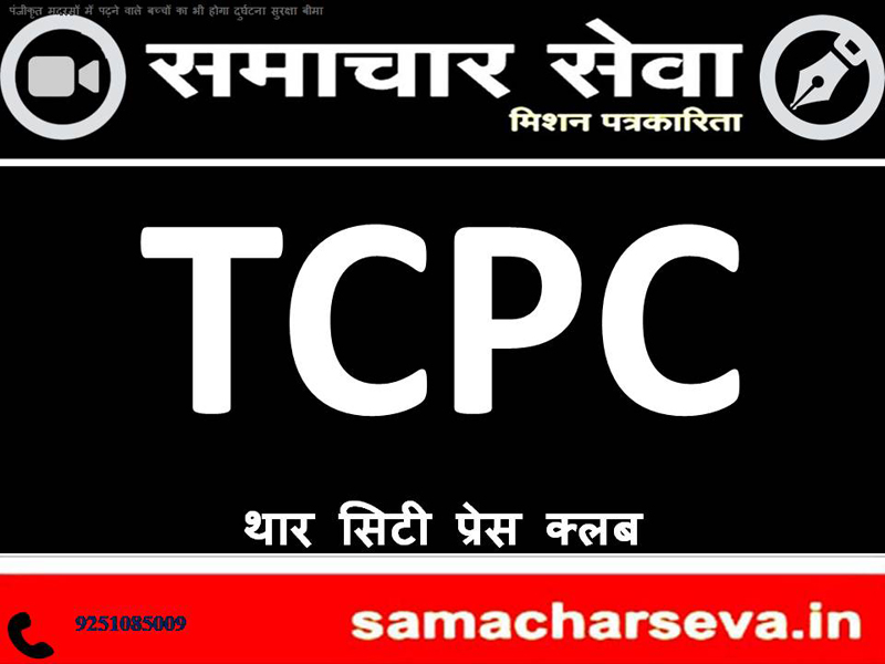 Membership campaign of Thar City Press Club from Basant Panchami.