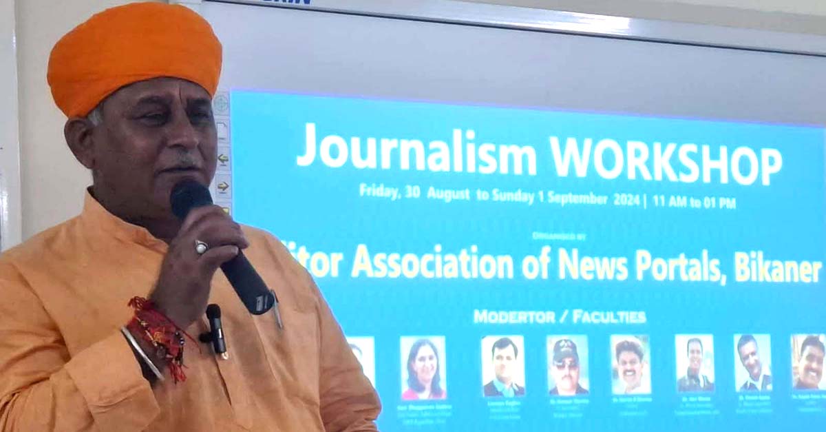 The aim of journalism should be to create awareness in the society MLA Vyas