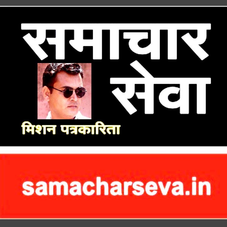 Samachar Seva Logo