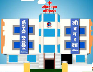 Agreement-between-Jeevan-Raksha-Hospital-and-Laghu-Udyog-Bharati-300x234 जीवन रक्षा हॉस्पिटल में लघु उद्योग भारती के श्रमिकों को इलाज में मिलेगी छूट