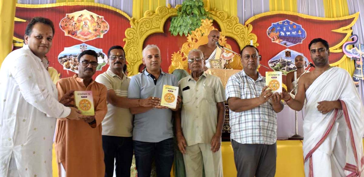 Shri Panch Pratikraman Sutra (with method) was launched at Dhaddha Chowk