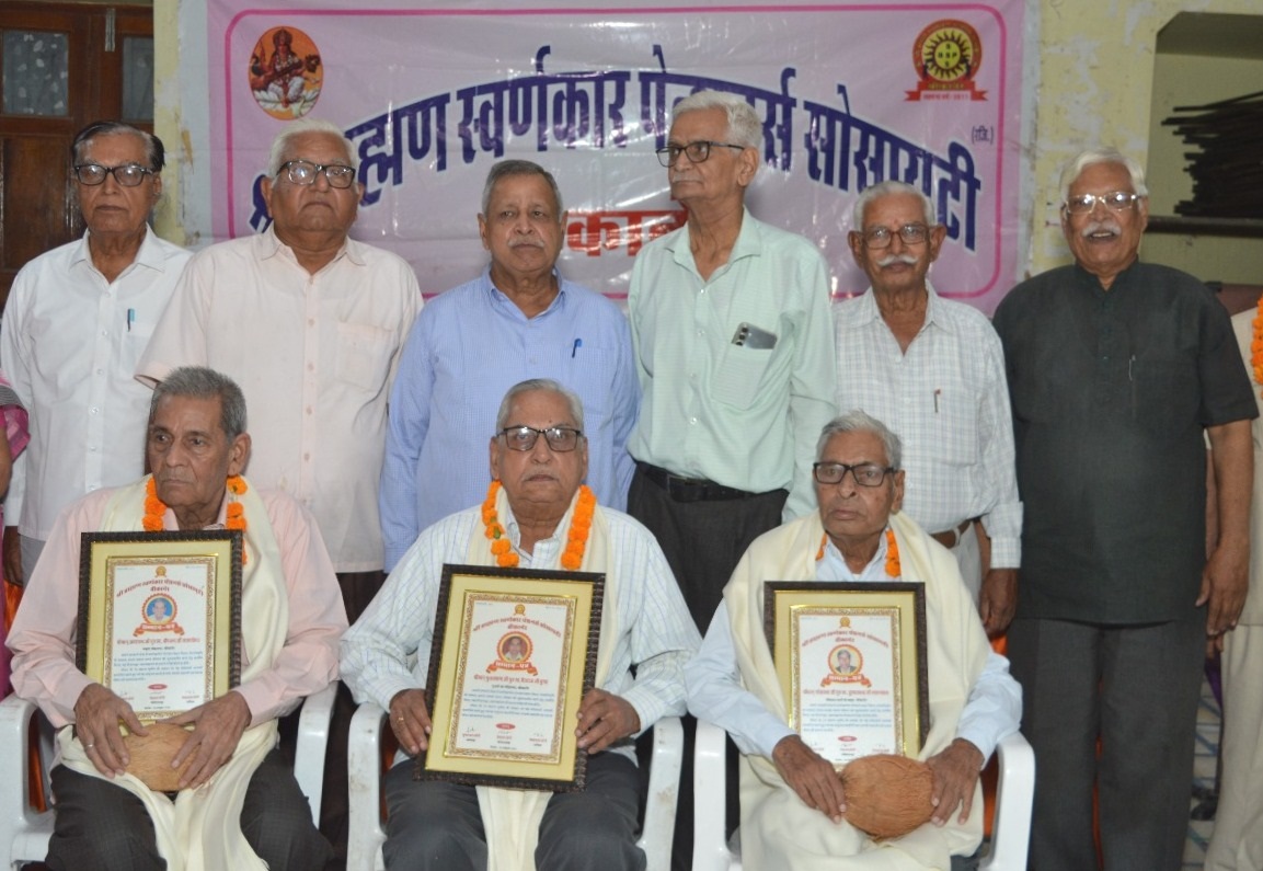 Brahmin Swarnkar Pensioners Society honored the elderly