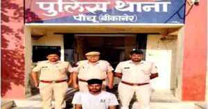 Vikas Jat arrested with pistol and cartridges