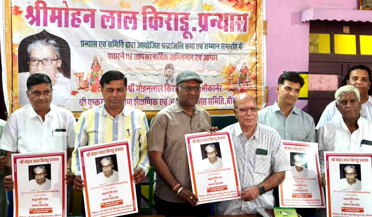 In memory of social worker Mohanlal Kiradu, Pushkarna talents will be honored at Pushkarna Bhawan. 15BKN PH-07