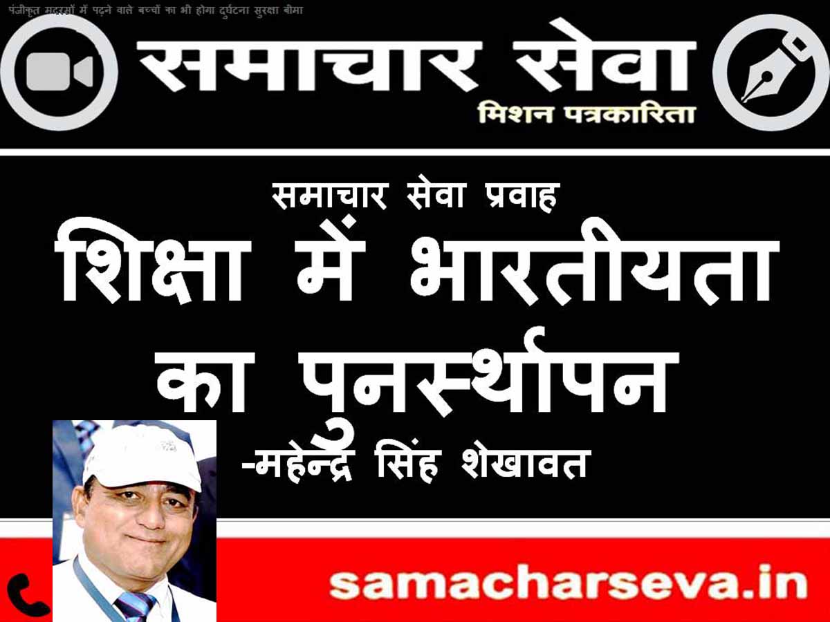 The Reinstatement of Indianness in Education copy