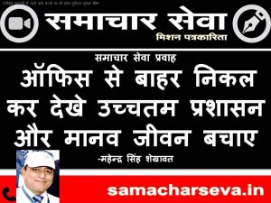 Step out of the office, observe the situation, and save human lives.