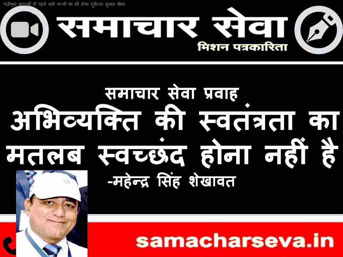 Freedom of expression does not mean being unbridled.