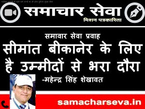 A Visit Full of Hope for Border Bikaner