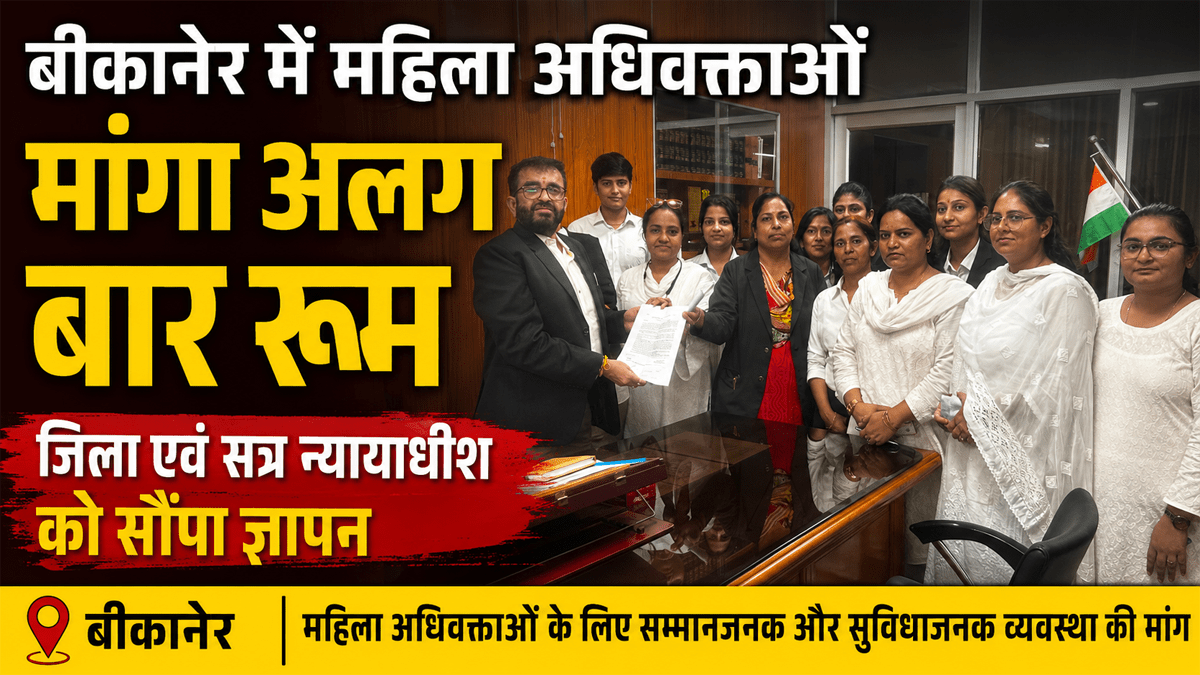 Women lawyers demand a separate bar room; submit a memorandum to the District and Sessions Judge.