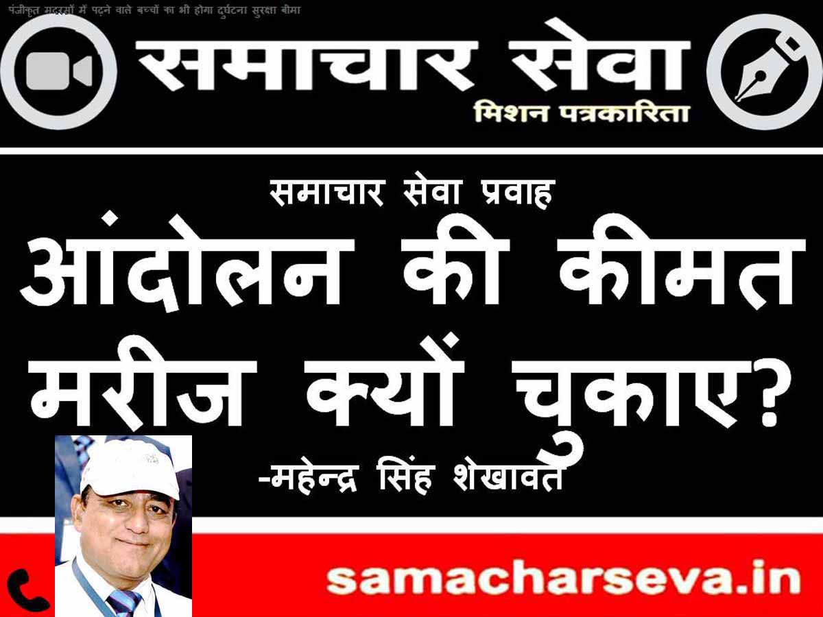 Why should patients pay the price for the agitation?