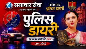 Marriage-called-off-after-the-girl-was-described-as-dark-skinned-and-overweight-₹50-lakh-had-been-demanded-as-dowry-2-300x171 फरार वांछित आरोपियों की सूचना देने वालों को मिलेगा 5-5 हजार रुपये का इनाम