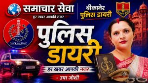 test-300x169 ड्रोन के माध्यम से हथियार एवं नशीले पदार्थों की तस्करी बड़ी चुनौती-आईजी ओमप्रकाश