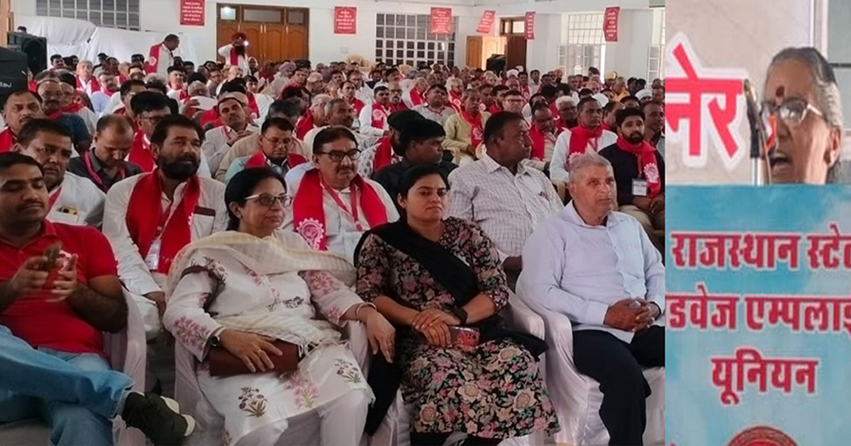 18th State Convention of the Rajasthan State Roadways Employees Union Begins