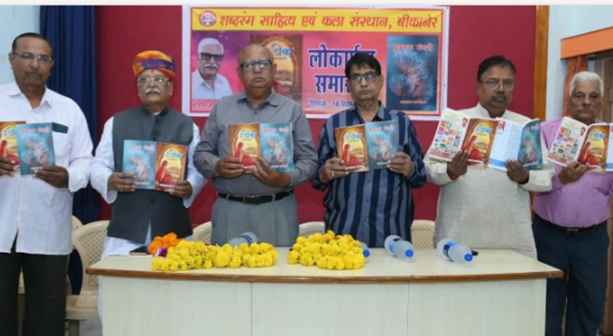 Launch of two books by Rajaram Swarnkar.