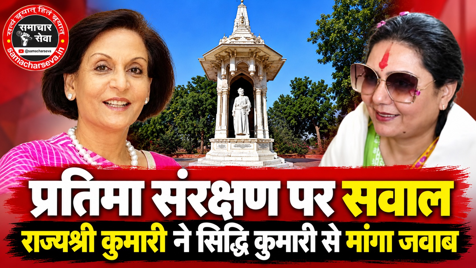 Questions raised regarding the preservation of Maharaja Lal Singhji’s statue; aunt seeks an explanation from her niece.